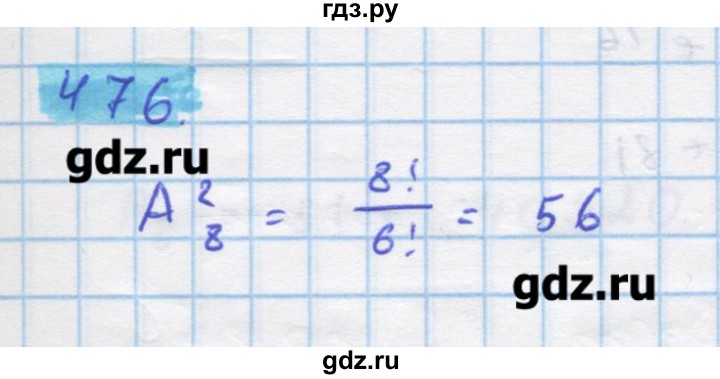 ГДЗ по алгебре 11 класс Колягин  Базовый и углубленный уровень упражнение - 476, Решебник