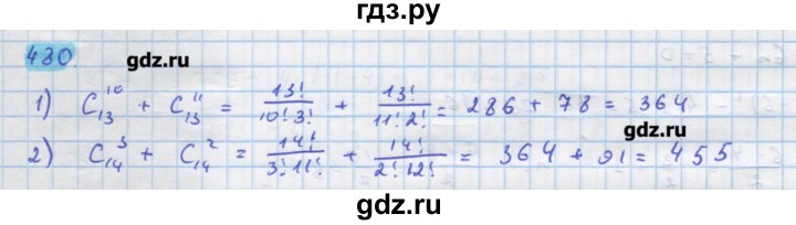 ГДЗ по алгебре 11 класс Колягин  Базовый и углубленный уровень упражнение - 480, Решебник