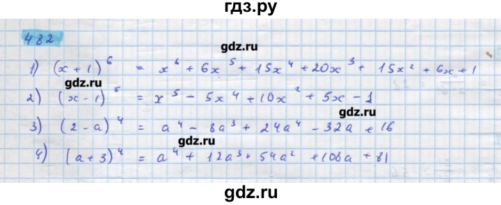 ГДЗ по алгебре 11 класс Колягин  Базовый и углубленный уровень упражнение - 482, Решебник