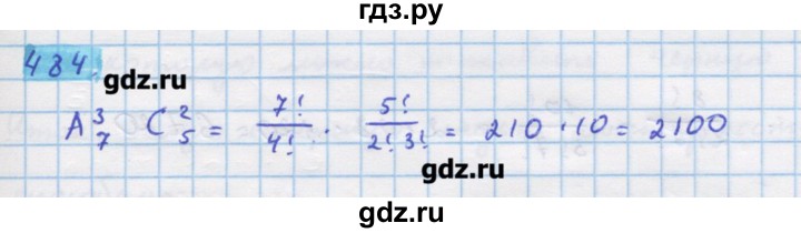 ГДЗ по алгебре 11 класс Колягин  Базовый и углубленный уровень упражнение - 484, Решебник