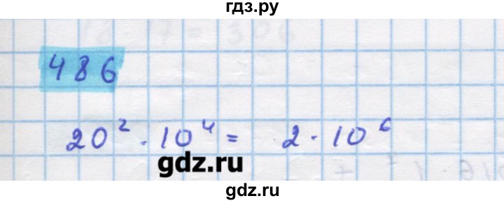 ГДЗ по алгебре 11 класс Колягин  Базовый и углубленный уровень упражнение - 486, Решебник