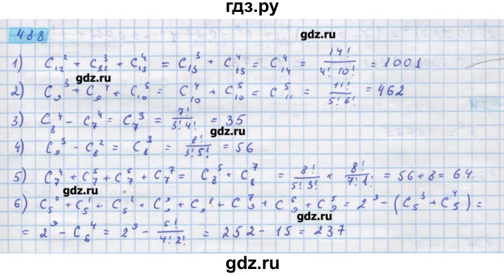 ГДЗ по алгебре 11 класс Колягин  Базовый и углубленный уровень упражнение - 488, Решебник