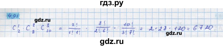 ГДЗ по алгебре 11 класс Колягин  Базовый и углубленный уровень упражнение - 491, Решебник