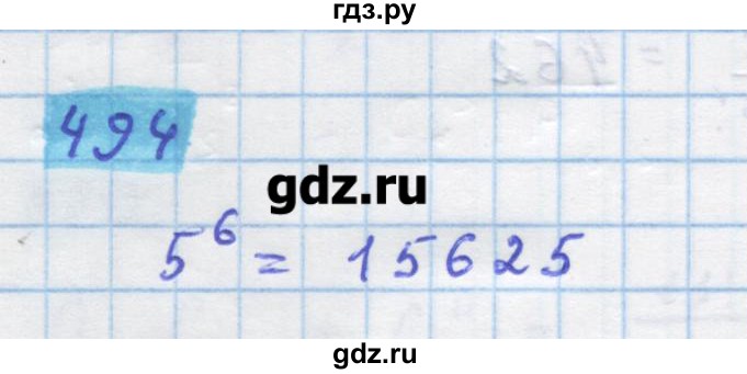 ГДЗ по алгебре 11 класс Колягин  Базовый и углубленный уровень упражнение - 494, Решебник