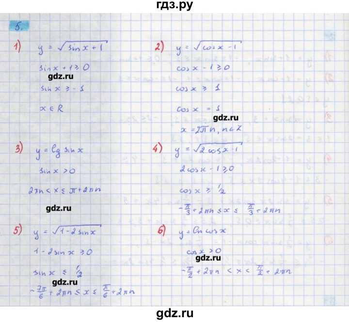 ГДЗ по алгебре 11 класс Колягин  Базовый и углубленный уровень упражнение - 5, Решебник