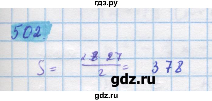 ГДЗ по алгебре 11 класс Колягин  Базовый и углубленный уровень упражнение - 502, Решебник