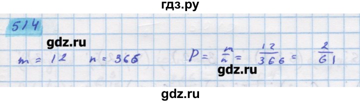 ГДЗ по алгебре 11 класс Колягин  Базовый и углубленный уровень упражнение - 514, Решебник