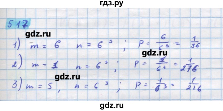 ГДЗ по алгебре 11 класс Колягин  Базовый и углубленный уровень упражнение - 517, Решебник