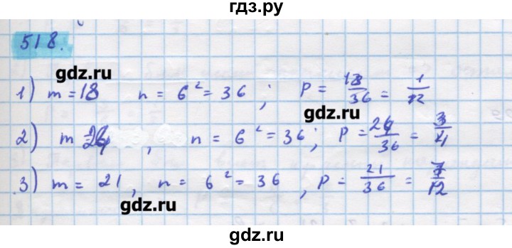 ГДЗ по алгебре 11 класс Колягин  Базовый и углубленный уровень упражнение - 518, Решебник
