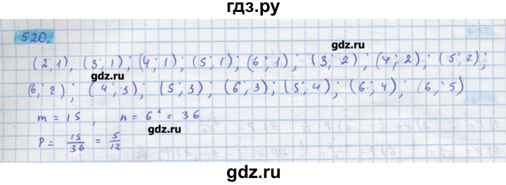 ГДЗ по алгебре 11 класс Колягин  Базовый и углубленный уровень упражнение - 520, Решебник