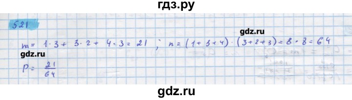ГДЗ по алгебре 11 класс Колягин  Базовый и углубленный уровень упражнение - 521, Решебник