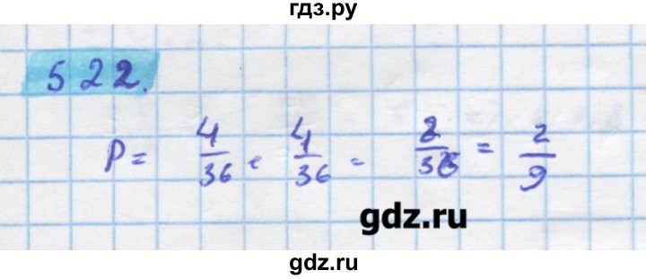 ГДЗ по алгебре 11 класс Колягин  Базовый и углубленный уровень упражнение - 522, Решебник