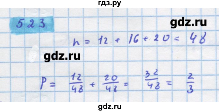 ГДЗ по алгебре 11 класс Колягин  Базовый и углубленный уровень упражнение - 523, Решебник