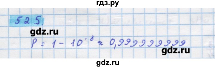 ГДЗ по алгебре 11 класс Колягин  Базовый и углубленный уровень упражнение - 525, Решебник