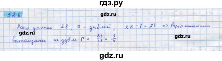 ГДЗ по алгебре 11 класс Колягин  Базовый и углубленный уровень упражнение - 526, Решебник