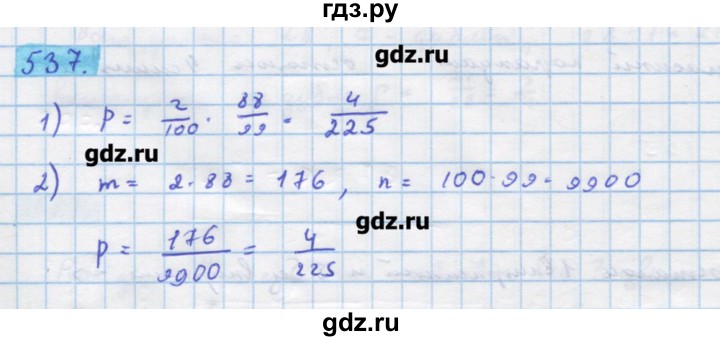 ГДЗ по алгебре 11 класс Колягин  Базовый и углубленный уровень упражнение - 537, Решебник