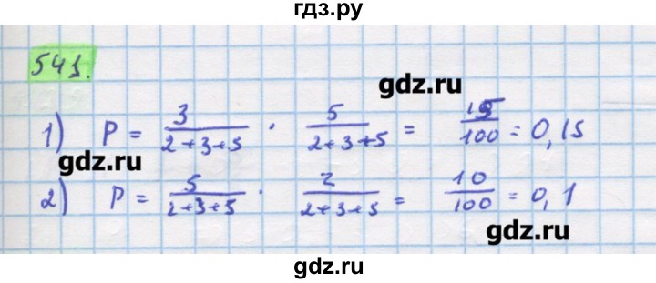 ГДЗ по алгебре 11 класс Колягин  Базовый и углубленный уровень упражнение - 541, Решебник