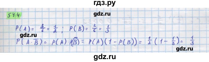 ГДЗ по алгебре 11 класс Колягин  Базовый и углубленный уровень упражнение - 544, Решебник