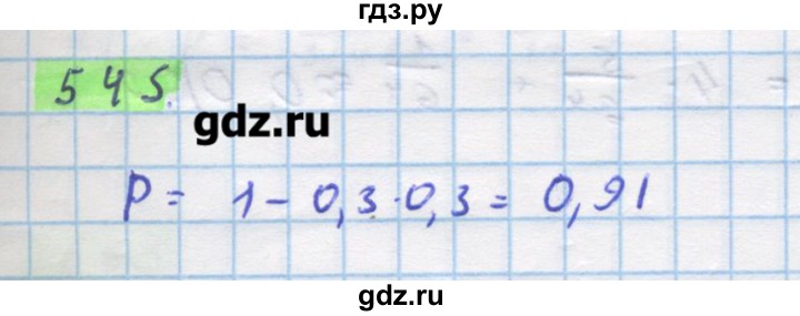 ГДЗ по алгебре 11 класс Колягин  Базовый и углубленный уровень упражнение - 545, Решебник