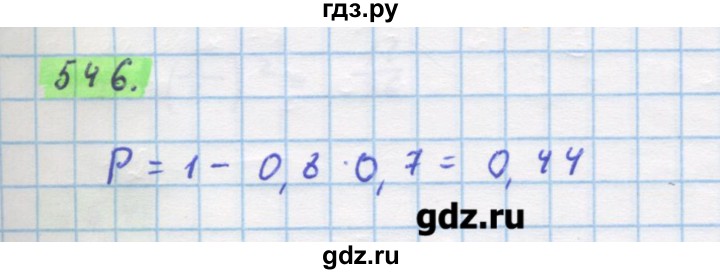 ГДЗ по алгебре 11 класс Колягин  Базовый и углубленный уровень упражнение - 546, Решебник