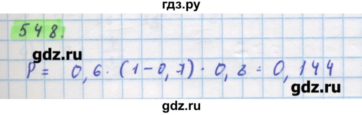 ГДЗ по алгебре 11 класс Колягин  Базовый и углубленный уровень упражнение - 548, Решебник