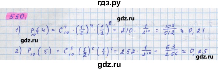 ГДЗ по алгебре 11 класс Колягин  Базовый и углубленный уровень упражнение - 550, Решебник