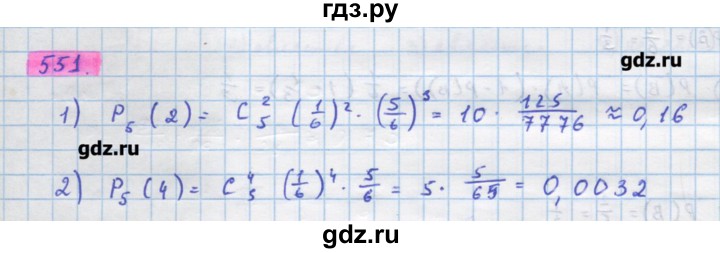 ГДЗ по алгебре 11 класс Колягин  Базовый и углубленный уровень упражнение - 551, Решебник