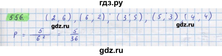 ГДЗ по алгебре 11 класс Колягин  Базовый и углубленный уровень упражнение - 556, Решебник
