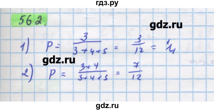 ГДЗ по алгебре 11 класс Колягин  Базовый и углубленный уровень упражнение - 562, Решебник