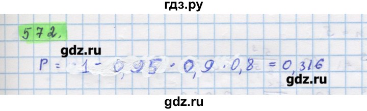 ГДЗ по алгебре 11 класс Колягин  Базовый и углубленный уровень упражнение - 572, Решебник