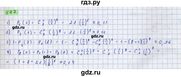 ГДЗ по алгебре 11 класс Колягин  Базовый и углубленный уровень упражнение - 577, Решебник