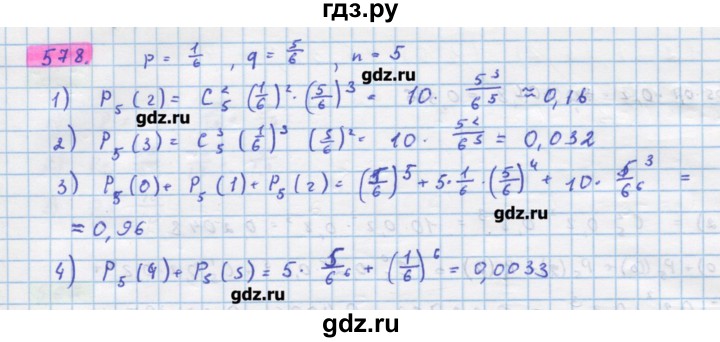 ГДЗ по алгебре 11 класс Колягин  Базовый и углубленный уровень упражнение - 578, Решебник