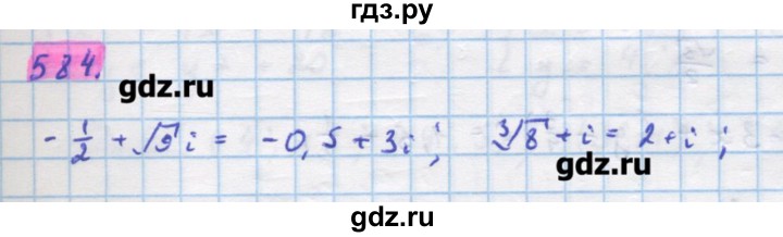 ГДЗ по алгебре 11 класс Колягин  Базовый и углубленный уровень упражнение - 584, Решебник