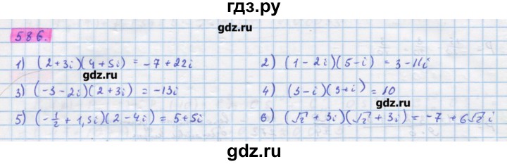 ГДЗ по алгебре 11 класс Колягин  Базовый и углубленный уровень упражнение - 586, Решебник