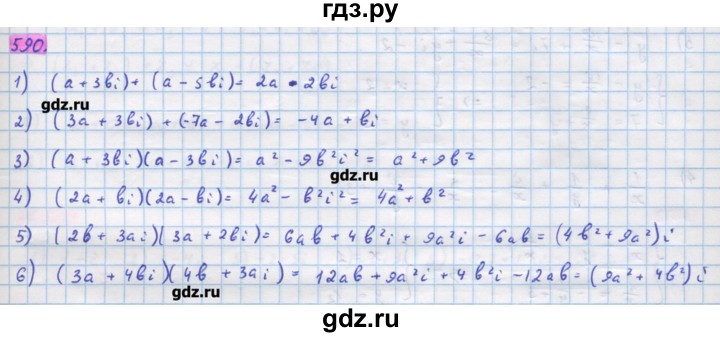 ГДЗ по алгебре 11 класс Колягин  Базовый и углубленный уровень упражнение - 590, Решебник
