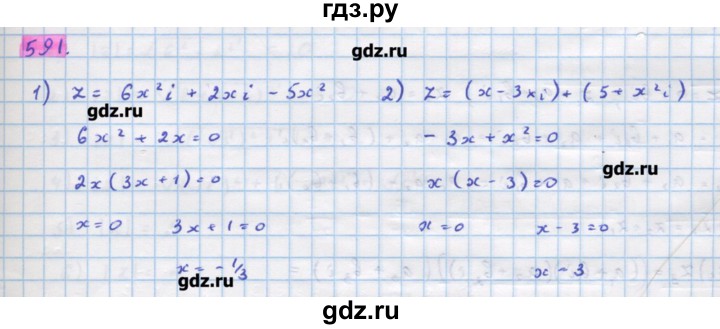 ГДЗ по алгебре 11 класс Колягин  Базовый и углубленный уровень упражнение - 591, Решебник
