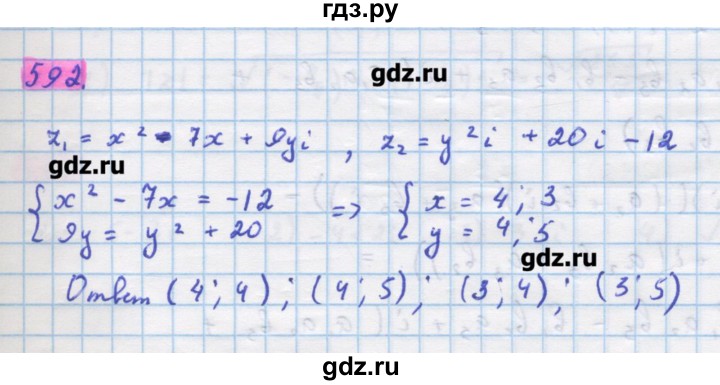 ГДЗ по алгебре 11 класс Колягин  Базовый и углубленный уровень упражнение - 592, Решебник