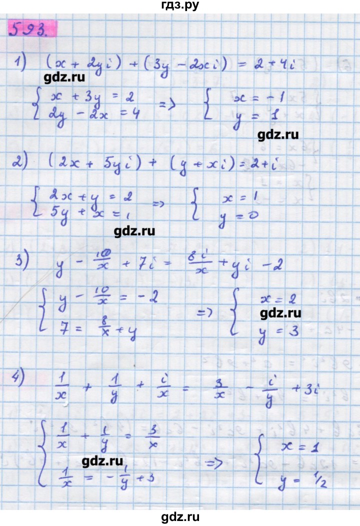 ГДЗ по алгебре 11 класс Колягин  Базовый и углубленный уровень упражнение - 593, Решебник