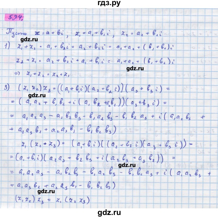 ГДЗ по алгебре 11 класс Колягин  Базовый и углубленный уровень упражнение - 594, Решебник