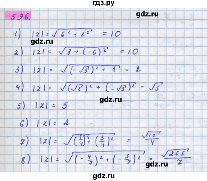 ГДЗ по алгебре 11 класс Колягин  Базовый и углубленный уровень упражнение - 596, Решебник