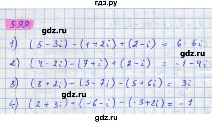 ГДЗ по алгебре 11 класс Колягин  Базовый и углубленный уровень упражнение - 599, Решебник