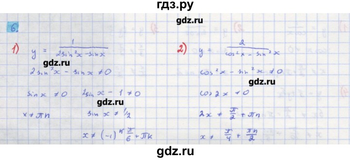 ГДЗ по алгебре 11 класс Колягин  Базовый и углубленный уровень упражнение - 6, Решебник