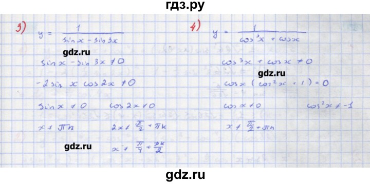 ГДЗ по алгебре 11 класс Колягин  Базовый и углубленный уровень упражнение - 6, Решебник