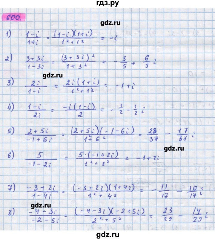 ГДЗ по алгебре 11 класс Колягин  Базовый и углубленный уровень упражнение - 600, Решебник
