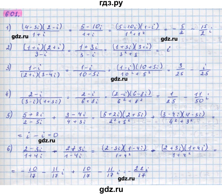 ГДЗ по алгебре 11 класс Колягин  Базовый и углубленный уровень упражнение - 601, Решебник