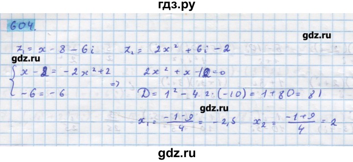 ГДЗ по алгебре 11 класс Колягин  Базовый и углубленный уровень упражнение - 604, Решебник