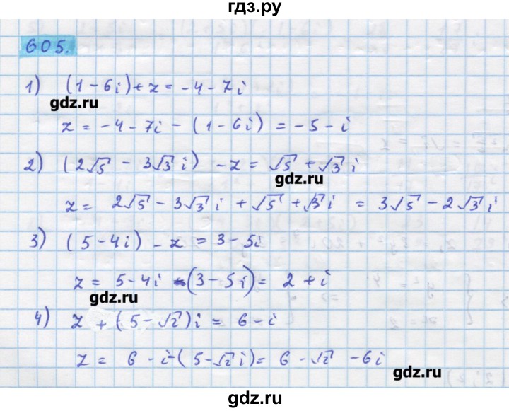 ГДЗ по алгебре 11 класс Колягин  Базовый и углубленный уровень упражнение - 605, Решебник