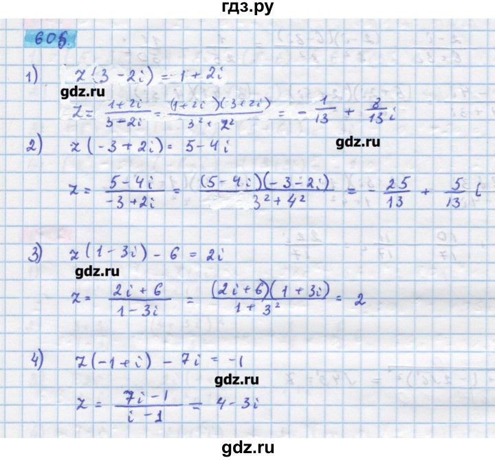 ГДЗ по алгебре 11 класс Колягин  Базовый и углубленный уровень упражнение - 606, Решебник