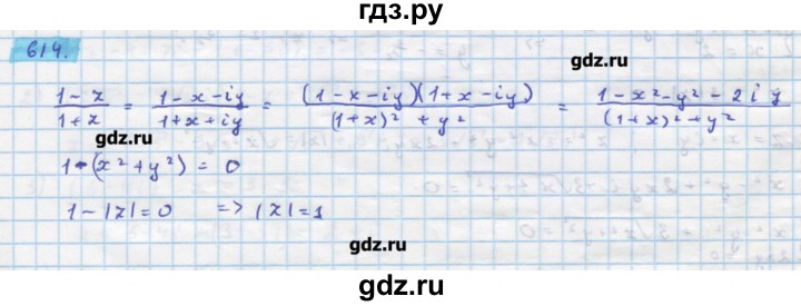 ГДЗ по алгебре 11 класс Колягин  Базовый и углубленный уровень упражнение - 614, Решебник