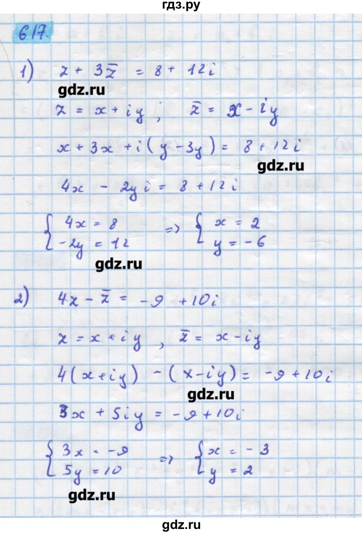 ГДЗ по алгебре 11 класс Колягин  Базовый и углубленный уровень упражнение - 617, Решебник